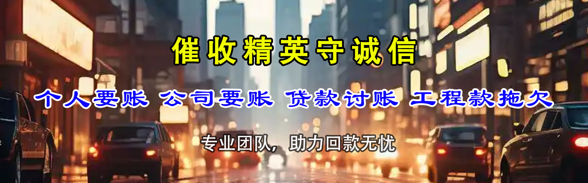 沂水清债公司