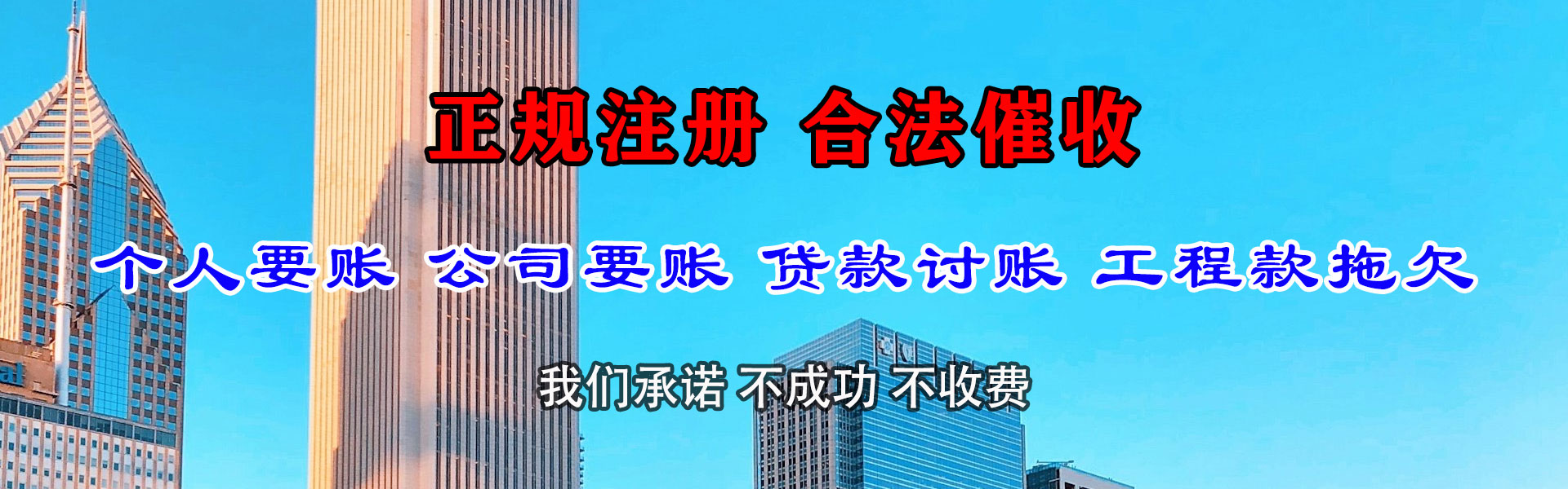 沂水追债公司