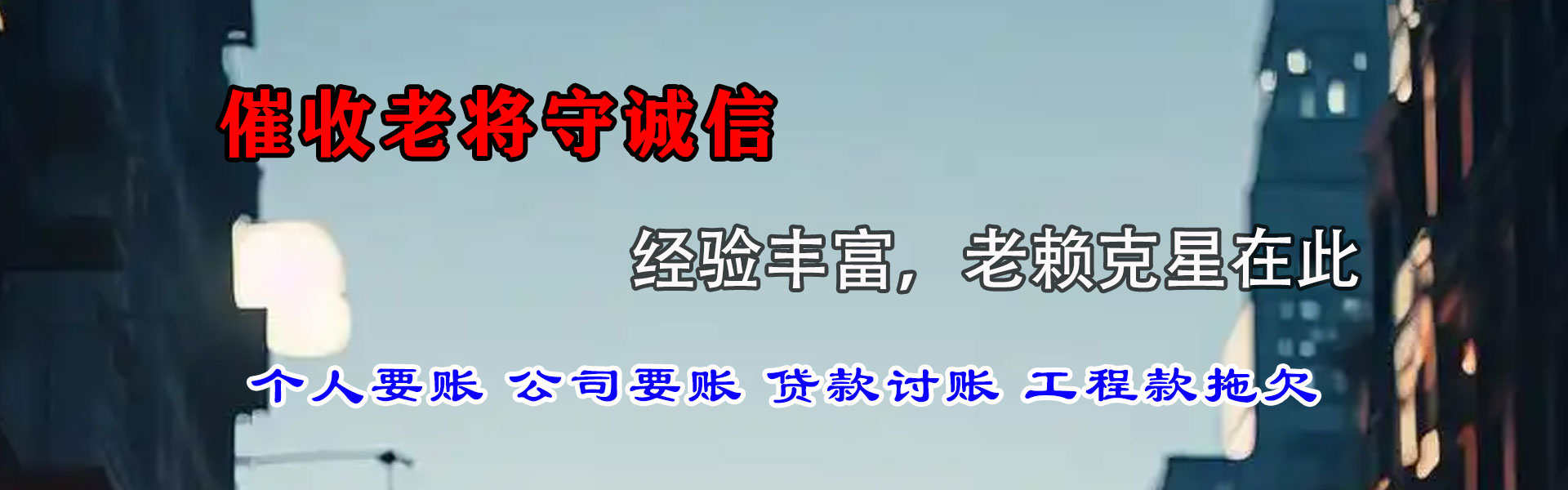 沂水追债公司
